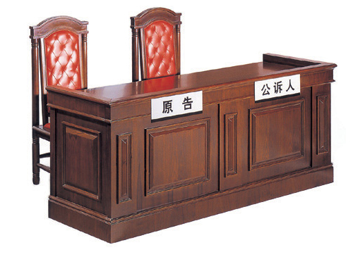 [金融、法院家具|法院审判台|办公家具|球友会网页版家具|原告席]