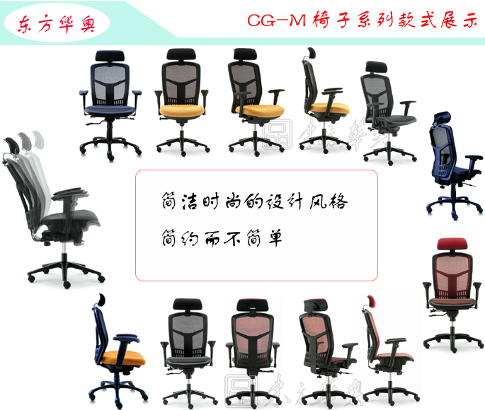 办公椅|网布大班椅|办公家具|网布大班椅|大班椅，多功能大班椅，网布椅