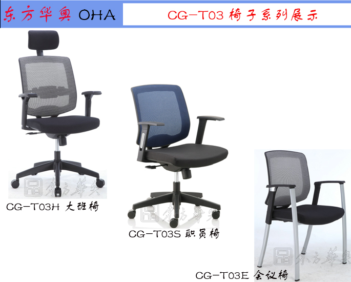 办公椅|网布大班椅|办公家具|网布大班椅|大班椅，多功能大班椅，网布椅