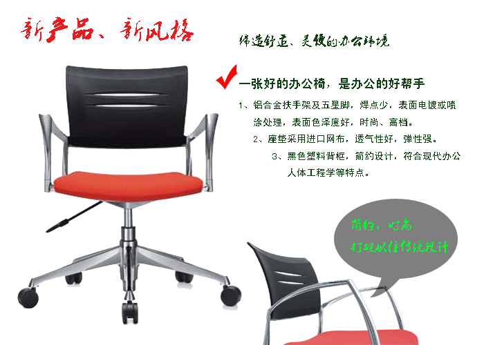 办公椅|网布职员椅|办公家具|时尚办公椅|办公椅|职员椅