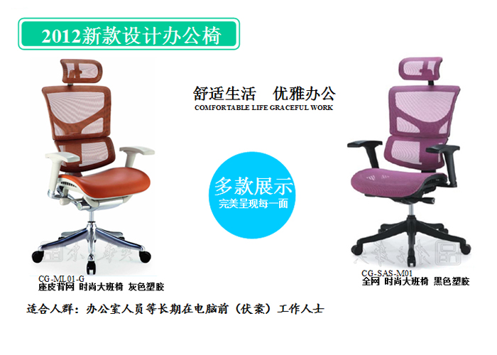 办公椅|网布大班椅|办公家具|网布大班椅|大班椅,多功能大班椅,网布椅