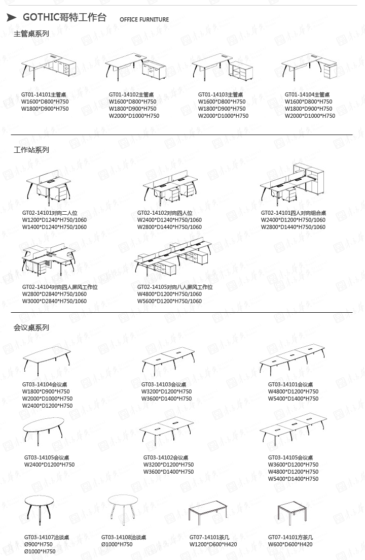 办公台|时尚大班台|办公家具|Gothic|简约时尚大气老板办公桌，办公台，老板桌，经理桌，主管桌